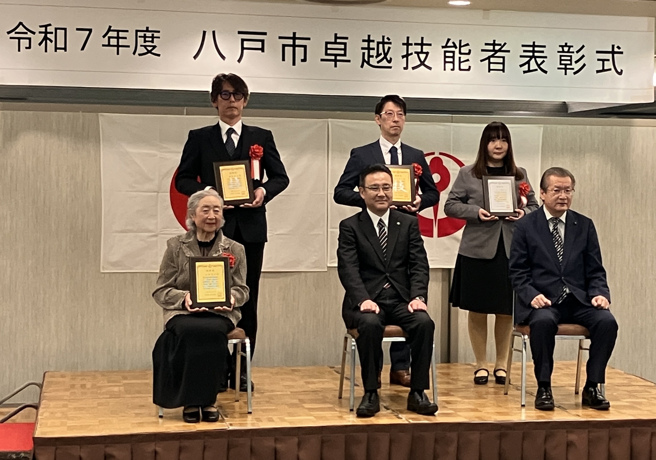 卓越技能者表彰